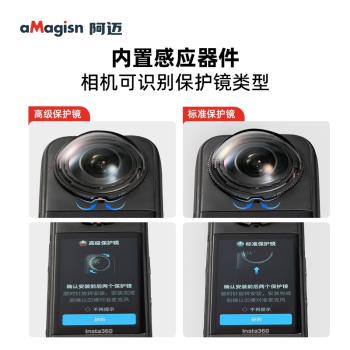 阿邁適用影石Insta360 X5玻璃鏡頭保護鏡可拆玻璃護鏡360X5保護鏡