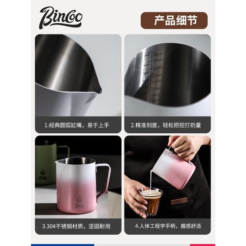 Bincoo咖啡拉花缸尖嘴專業拉花杯奶泡杯拉花神器不銹鋼圓嘴新手