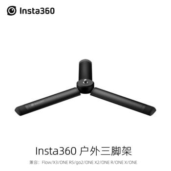Insta360原裝戶外三腳架X5/Ace/Pro/2/Go3S運動相機X4/X3影石配件