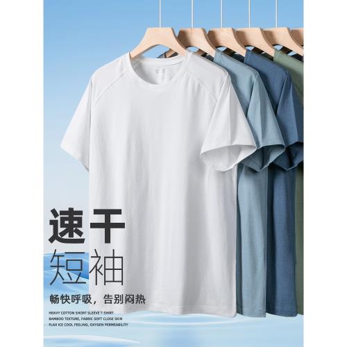 夏季新款輕薄透氣速干短袖T恤男 純色寬松簡約百搭休閑運動體恤衫