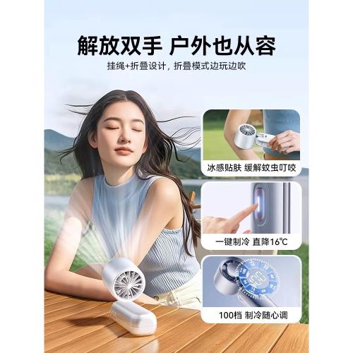 超強力手持小風扇冰敷制冷便攜式充電風扇降溫神器桌面隨身小型