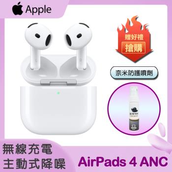 Apple AirPods 4 ANC 主動式降噪藍牙耳機