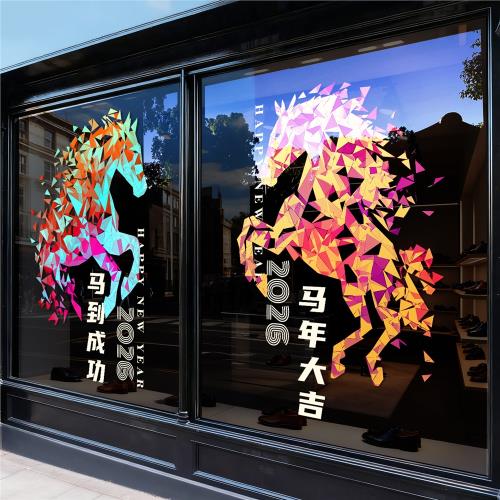 2026新年窗花創意馬型窗貼馬年春節裝飾玻璃貼紙靜電過年氛圍布置