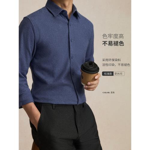 中年男裝莫代爾綿羊毛混紡長袖襯衫純色襯衣老錢風休閑商務男襯衫