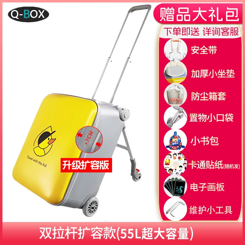 QBox兒童遛娃箱懶人溜娃神器20寸可坐騎拉桿箱可登機免托運旅行箱|行李