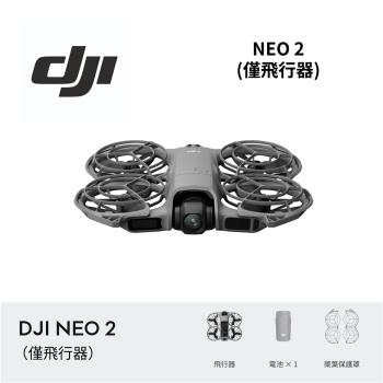 【限時贈好禮】DJI 大疆 NEO 2  隨身空拍機 飛行器 公司貨