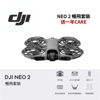 【限時贈好禮+送一年CARE 】DJI 大疆 NEO 2  暢飛套裝 空拍機 送一年CARE 公司貨