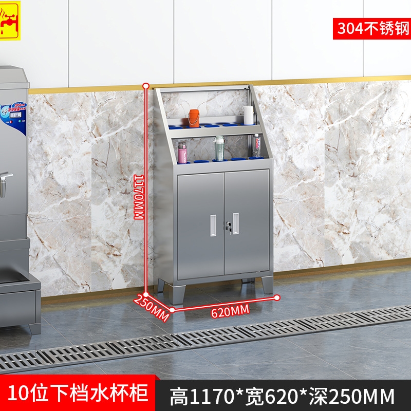 不銹鋼水杯柜員工休息室茶水間茶杯置物架工廠車間多格杯子存放柜|塑膠