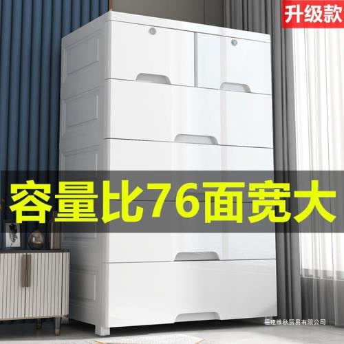 包郵70寬塑料抽屜式收納柜子多層加厚衣柜五斗柜寶寶嬰兒童儲物柜