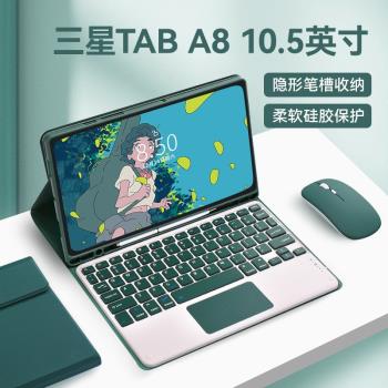 適用三星A9+保護套A8/S7/S8/A7藍牙鍵盤妙觸控S9FE皮套S11平板殼