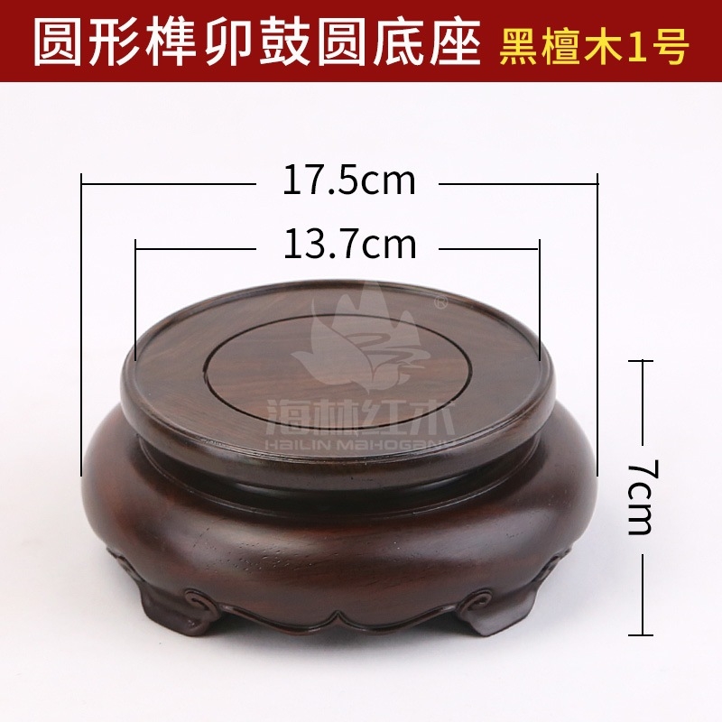 紅木雕刻工藝品擺件花梨木花瓶盆栽奇石香爐底座實木魚缸文玩托架|壁掛