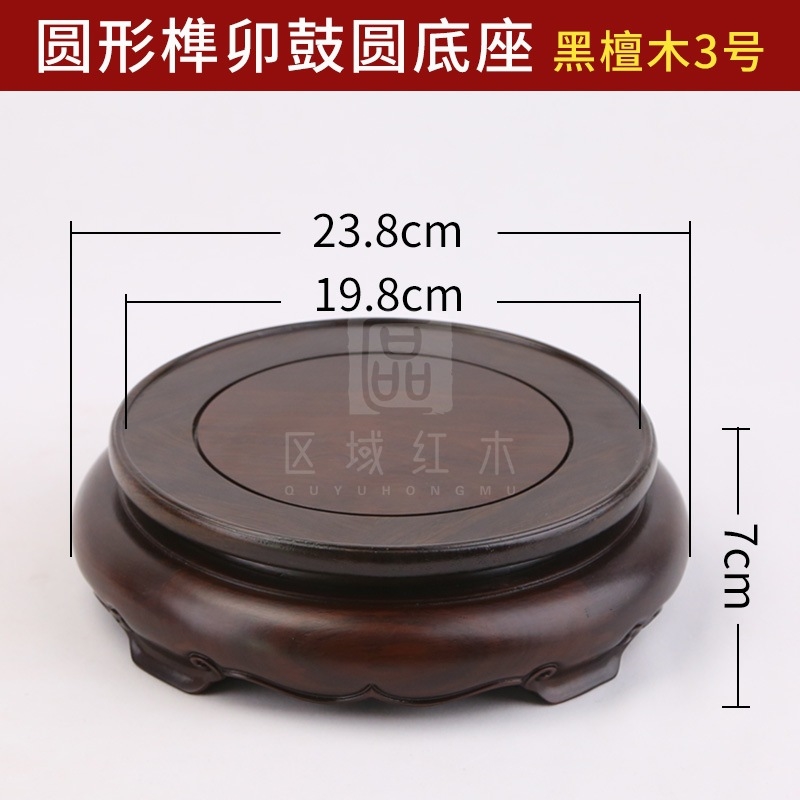 黑檀木花瓶魚缸茶壺香爐擺件底座紅木圓形托架實木工藝品佛像底座|壁掛
