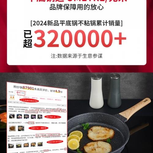 包郵Umetre尤米麥飯石平底鍋不粘鍋家用煎鍋牛排煎蛋煎餅鍋電磁爐