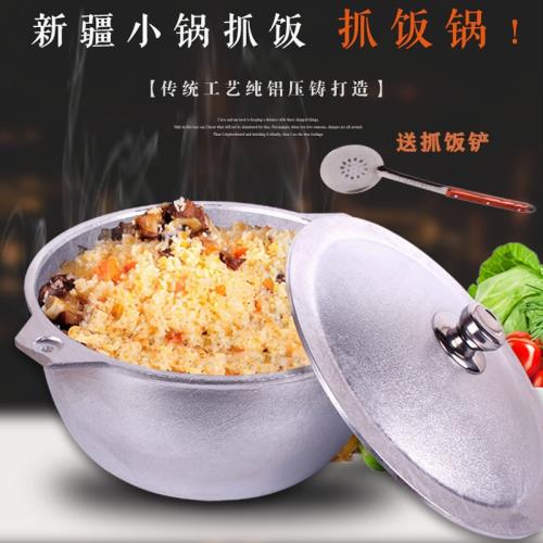新疆特色抓飯鍋帶蓋小鍋抓飯鍋羊肉牛肉雞肉抓飯鍋送鏟子手抓飯鍋