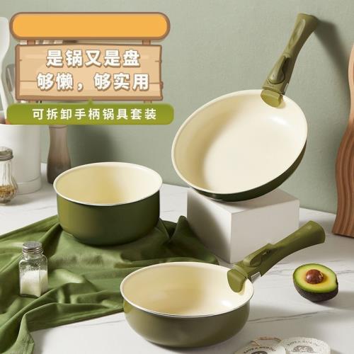 便攜鍋具三件套高顏值家用不粘鍋煎鍋奶鍋煮湯炒菜戶外鍋具三件套