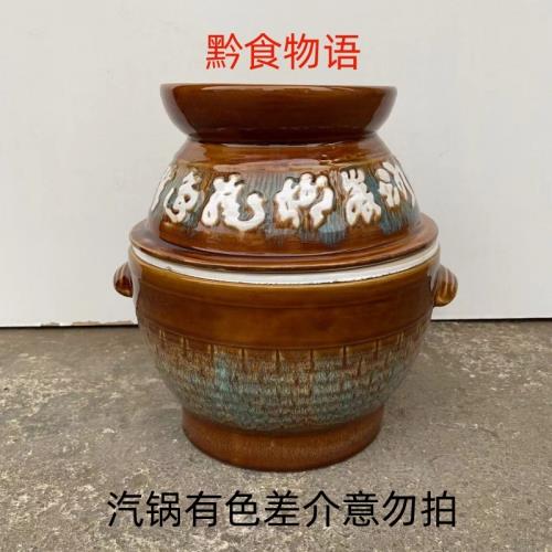 貴州盜汗雞蒸汽鍋雞汗蒸鍋養生鍋子雞隔水燉鍋導汗氣鍋