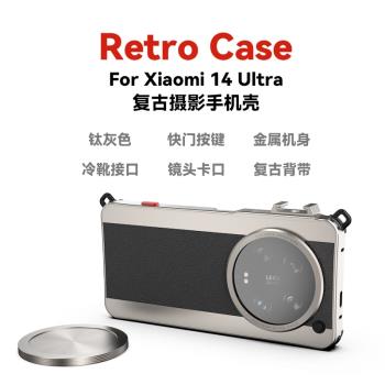 Fotorgear適用小米14ultra專業攝影套裝復古金屬相機手機殼高級感