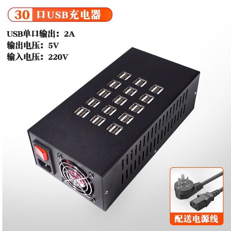 usb多口充電器手機快充站工作室多孔充電器30口USB智能充電器|其他配件 
