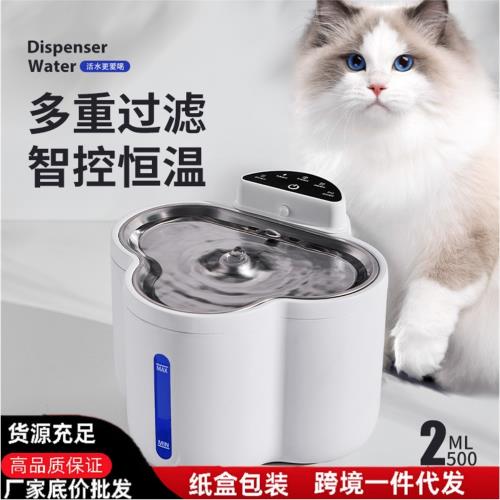 貓咪自動飲水器恒溫長待機自動循環飲水機狗狗喝水碗無線感應貓碗