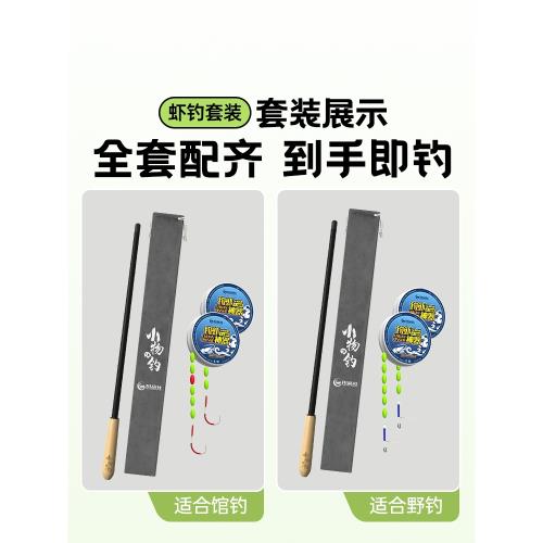 ✅釣蝦竿套裝線組蝦鉤野釣桿工具釣河蝦羅氏蝦全套釣小龍蝦神