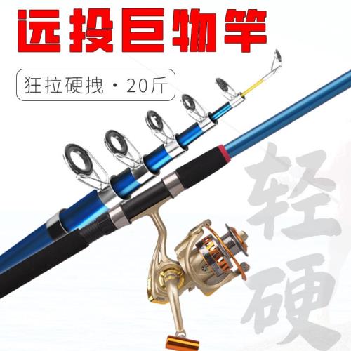 海竿遠投拋竿磯魚竿全套配件輪鰱鳙釣釣魚組套裝全套組合超輕超硬
