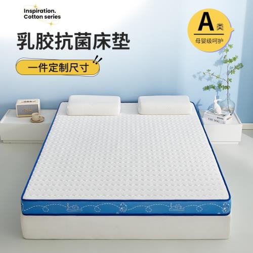 圖布坊家用學生宿舍床墊 乳膠床墊批發代發廠家軟墊榻榻米可定制