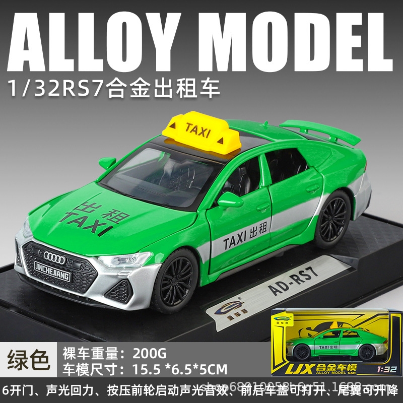 1：32合金模型出租車燈光音效車模六門可開尾翼小汽車模型車轎車|玩偶