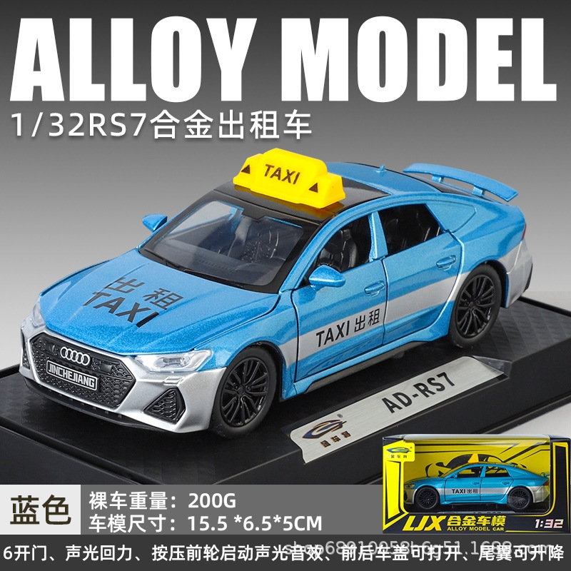 1：32合金模型出租車燈光音效車模六門可開尾翼小汽車模型車轎車|玩偶
