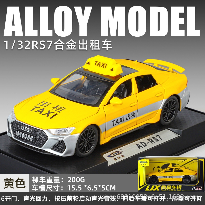 1：32合金模型出租車燈光音效車模六門可開尾翼小汽車模型車轎車|玩偶