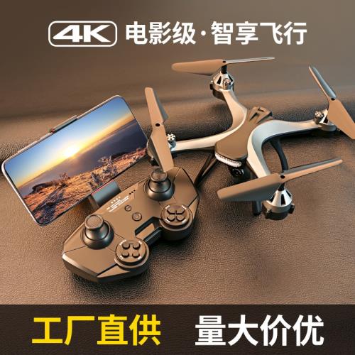 跨境無人機高清航拍專業四軸飛行器遙控飛機兒童男孩直升機玩具
