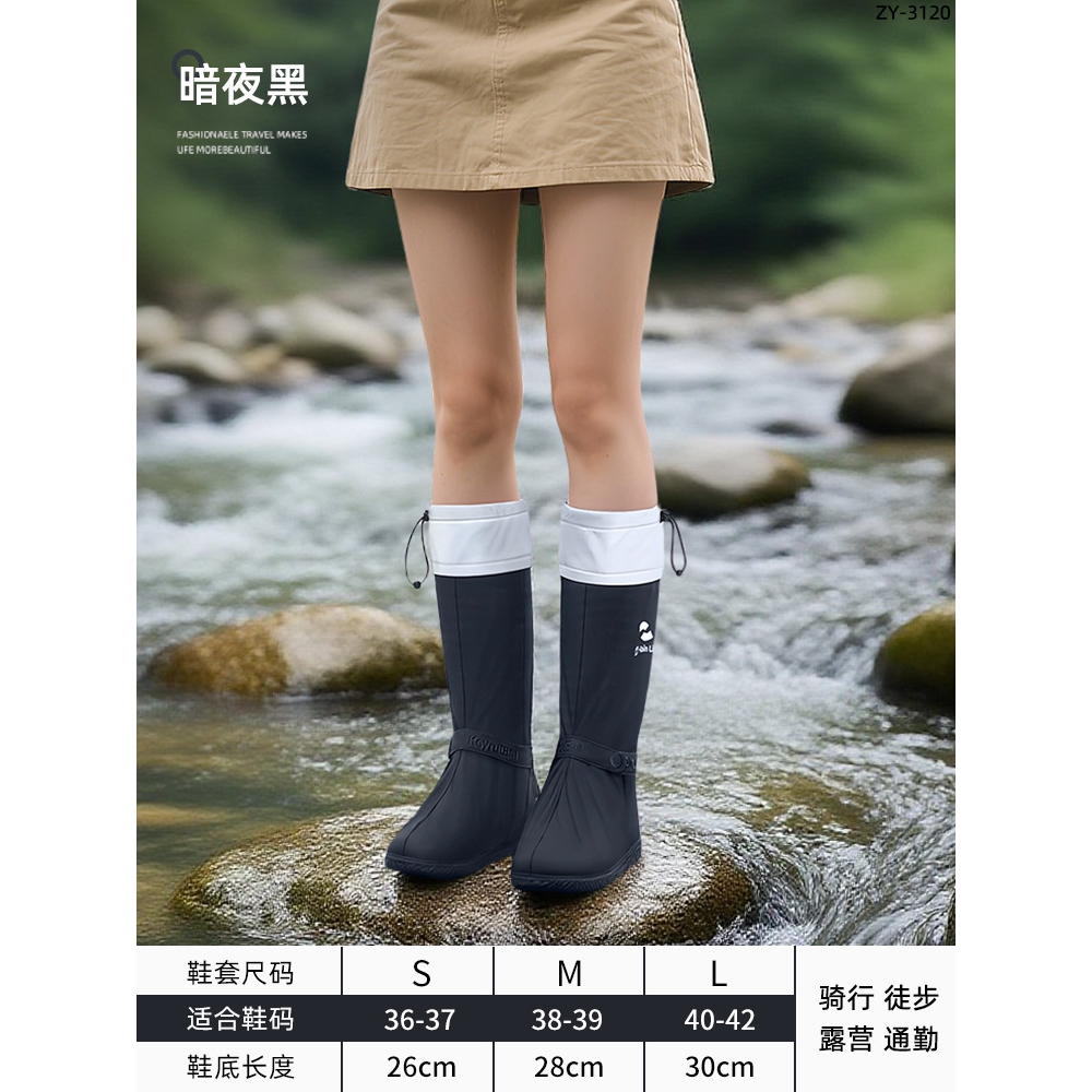 雨鞋套騎車耐磨加厚高筒pvc騎行學生登山腳套防水男女徒步防滑|鞋材/ 鞋