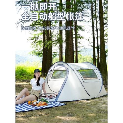 德國戶外露營帳篷2025新款便攜式免安裝速拋野營帳篷防水防曬防風