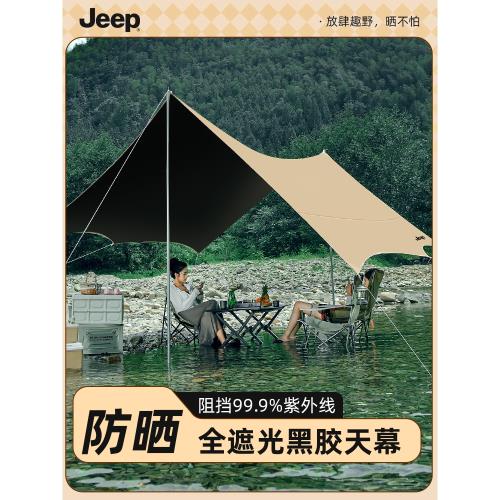 JEEP/吉普黑膠天幕帳篷戶外露營野營便攜大號防曬遮光蝶形遮陽棚