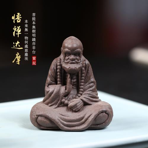 宜興紫砂茶寵悟禪達摩擺件人物雕塑禪意可養茶玩茶道配件茶具|茶具