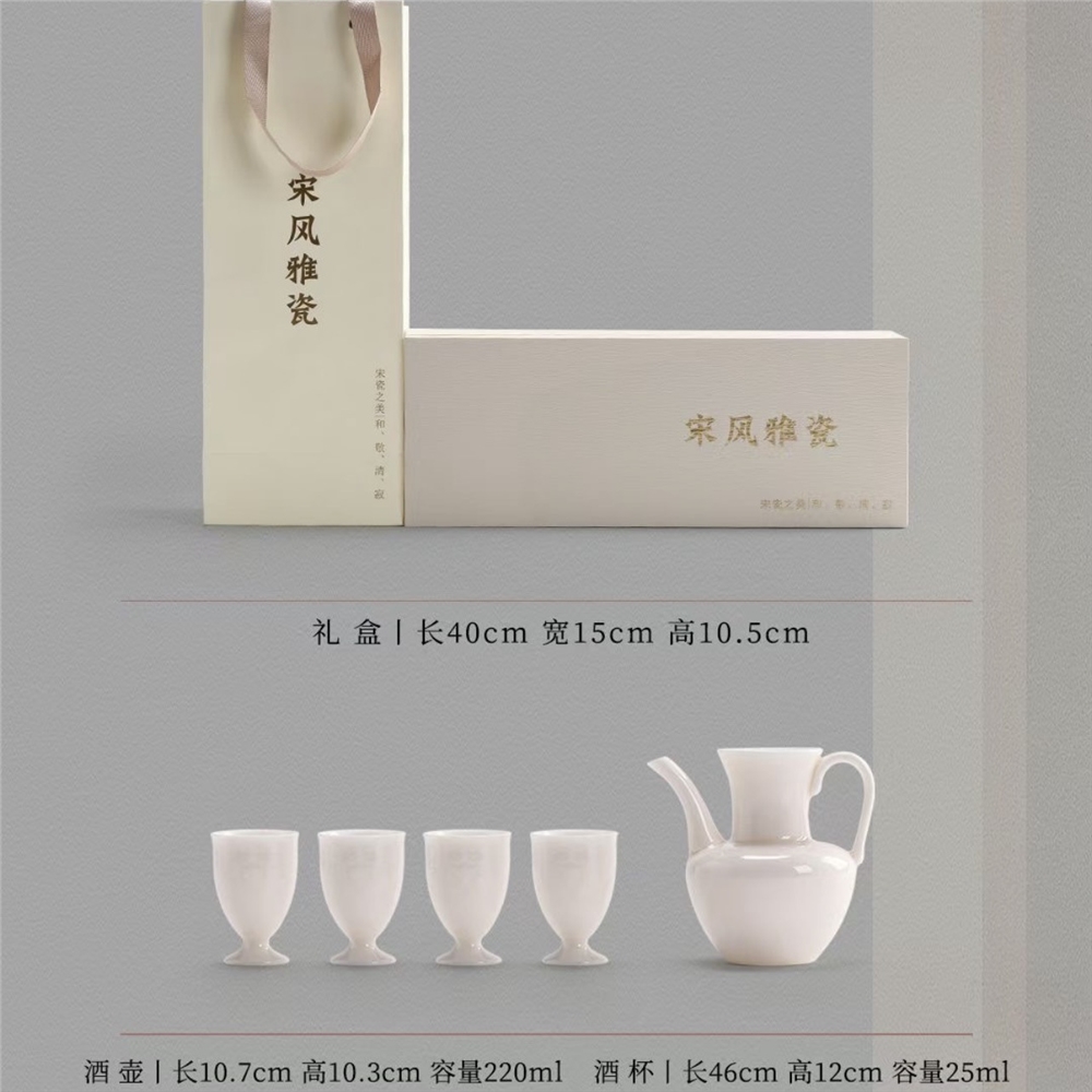 意叁陶瓷仿宋粉定瓷中式雅器通用酒具相見粉定酒具禮盒裝一壺四杯|酒具