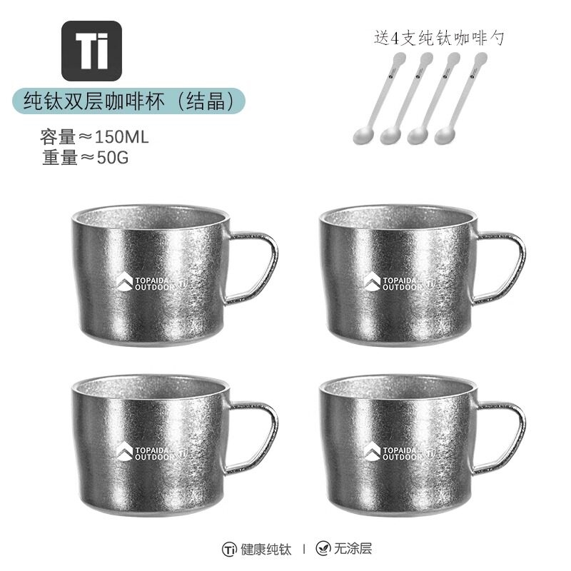 純鈦水杯雙層隔熱防燙戶外露營家用鈦茶杯主人杯咖啡杯冷飲鈦杯子|烤肉