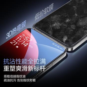 閃魔適用小米14ultra鋼化膜3d熱彎14pro無塵倉硬膜mi17promax全膠手機膜超聲波解鎖15spro高清透明玻璃抗指紋