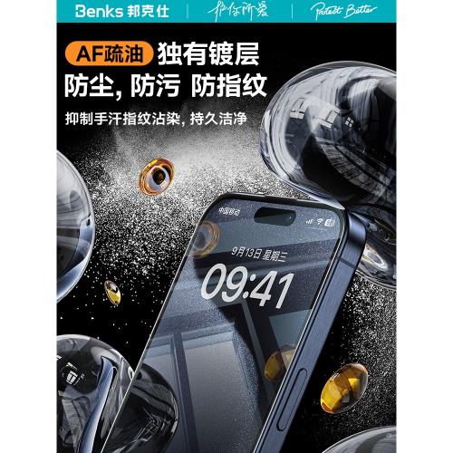 Benks/邦克仕康寧鋼化膜適用蘋果17promax藍寶石防窺iPhone15玻璃磨砂游戲電競14plus高清AR增透膜13金剛防爆