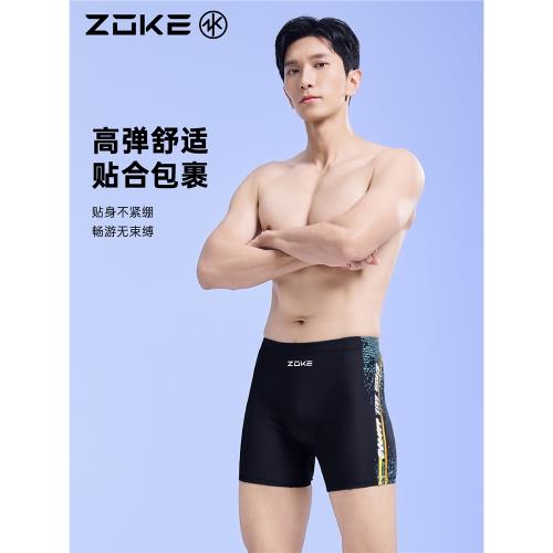 洲克男士泳衣平角專業游泳訓練zoke大碼速干防氯學生初學者游泳褲