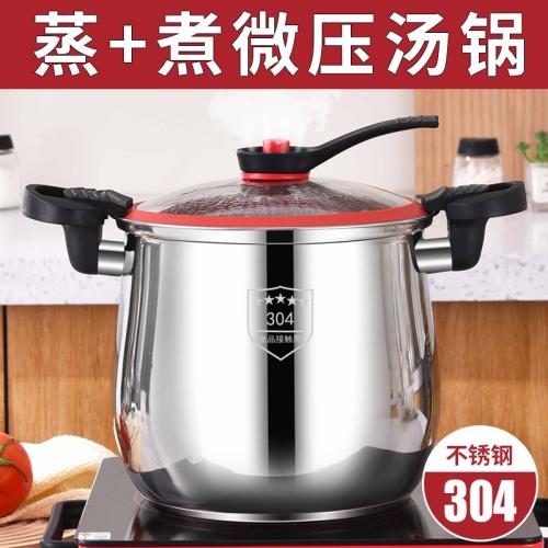 304不銹鋼微壓高湯鍋防爆大肚鍋高壓鍋帶蒸格煮粥煲湯灶具通用防