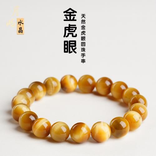 金黃天然金虎眼石手鏈7A虎睛石手串收藏級木變石虎石手串一件代發|手飾