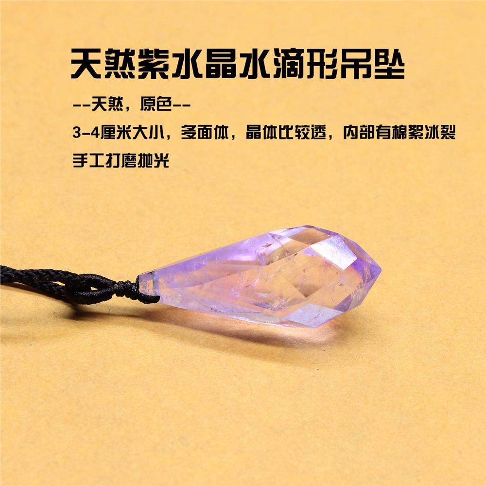 如鴻天然紫水晶吊墜水晶柱掛件靈擺項鏈六棱柱原石男女禮品|其他(卑金屬
