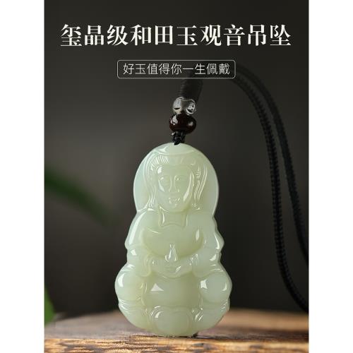 官方真品和田玉觀音頭吊墜男款女普賢菩薩玉石玉佩玉墜父親節禮物|其他
