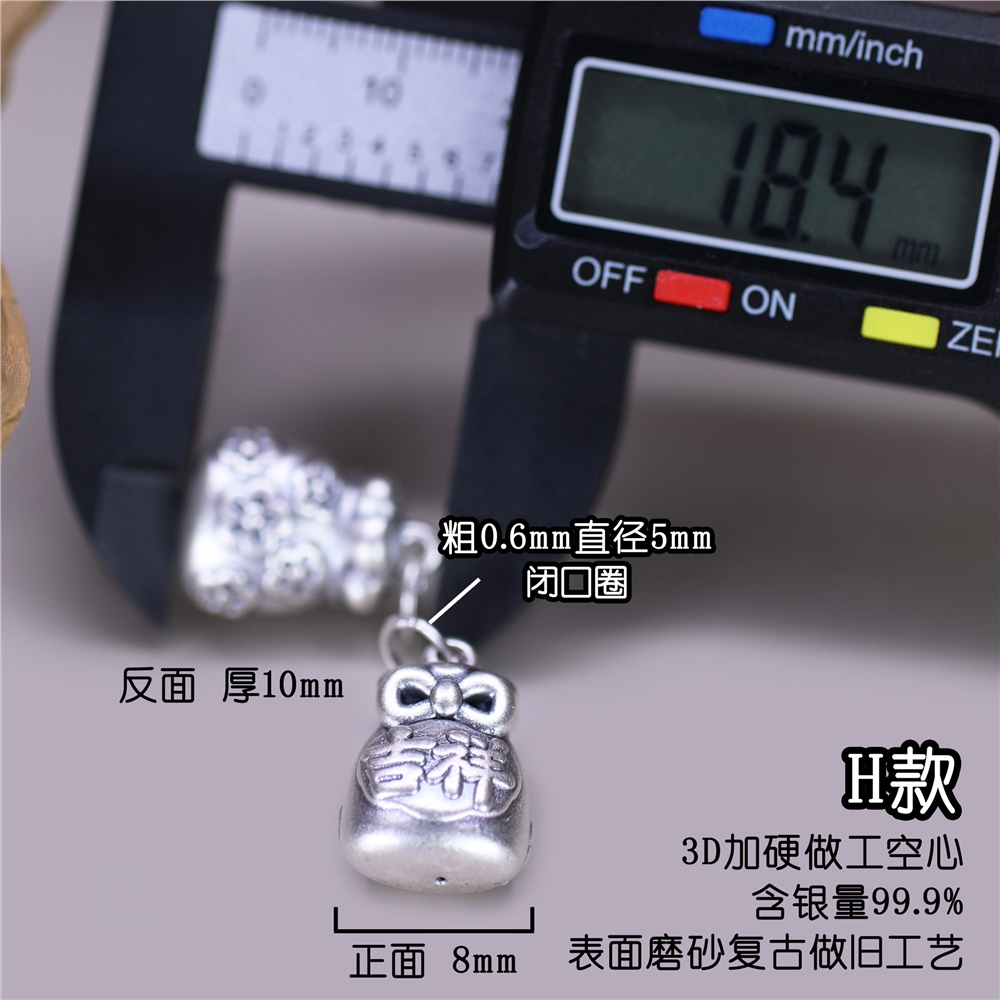 豆銀　大小9個 S999足銀平安喜樂掛件納福吊牌手工串珠小錦囊3D立體硬銀空心吊墜|銀飾