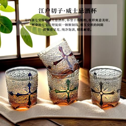 日式江戶切子手工雕刻水晶杯威士忌杯十字架傳統古典洋酒杯送禮|咖啡