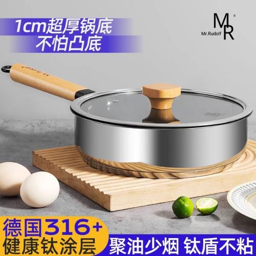 平底鍋不粘鍋煎炒鍋316不銹鋼家用煎牛排煎蛋電磁爐燃氣灶通用炒
