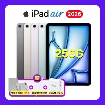 【預購】Apple iPad Air (2026) 256G WiFi 11吋 平板電腦 搭保護殼+觸控筆+藍牙耳機+快充頭組合