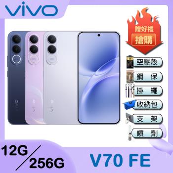 vivo V70 FE (12G/256G) 6.83吋 5G智慧型手機