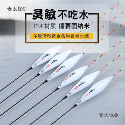 明孚納米浮漂加粗醒目輕口鯽魚漂高靈敏棗核鯉魚漂大浮力浮麥太保