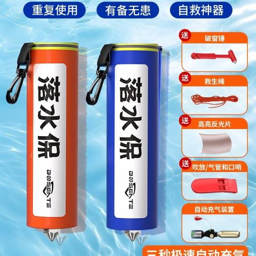 落水保自動充氣自救落水寶車載應急救生圈應急包汽車落水救命神器
